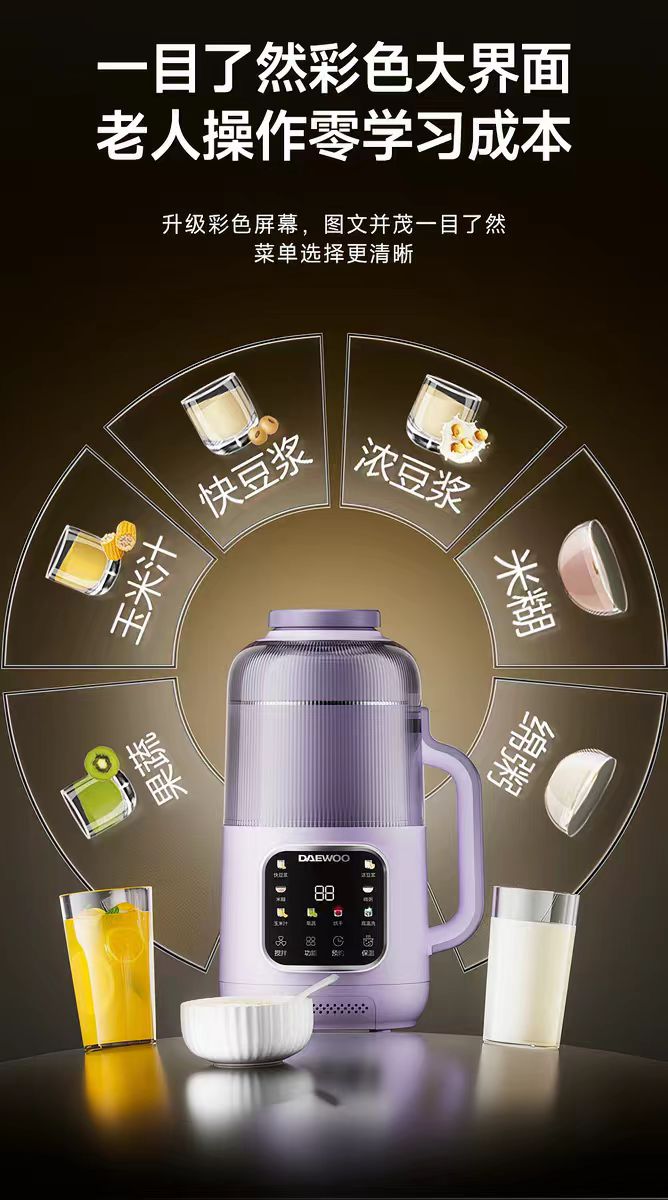 国货大宇微压静音破壁机豆浆机 1.2L 型号：SM21