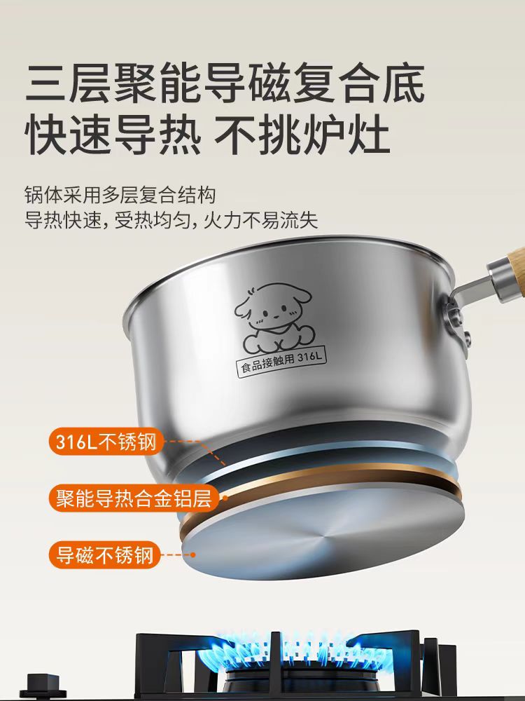 国货九阳316L不锈钢奶锅辅食锅18CM  型号：CF18T-CN312