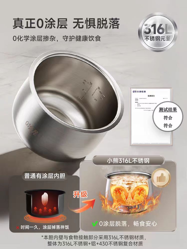 小熊316不锈钢0涂层电饭煲1.6L 型号:DFB-C16M3