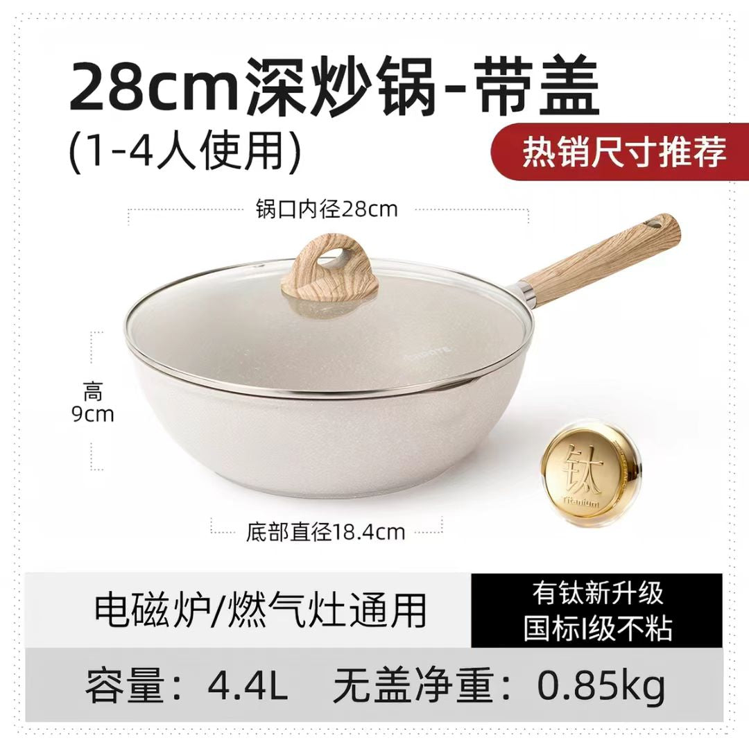 卡罗特不粘锅煎锅炒锅