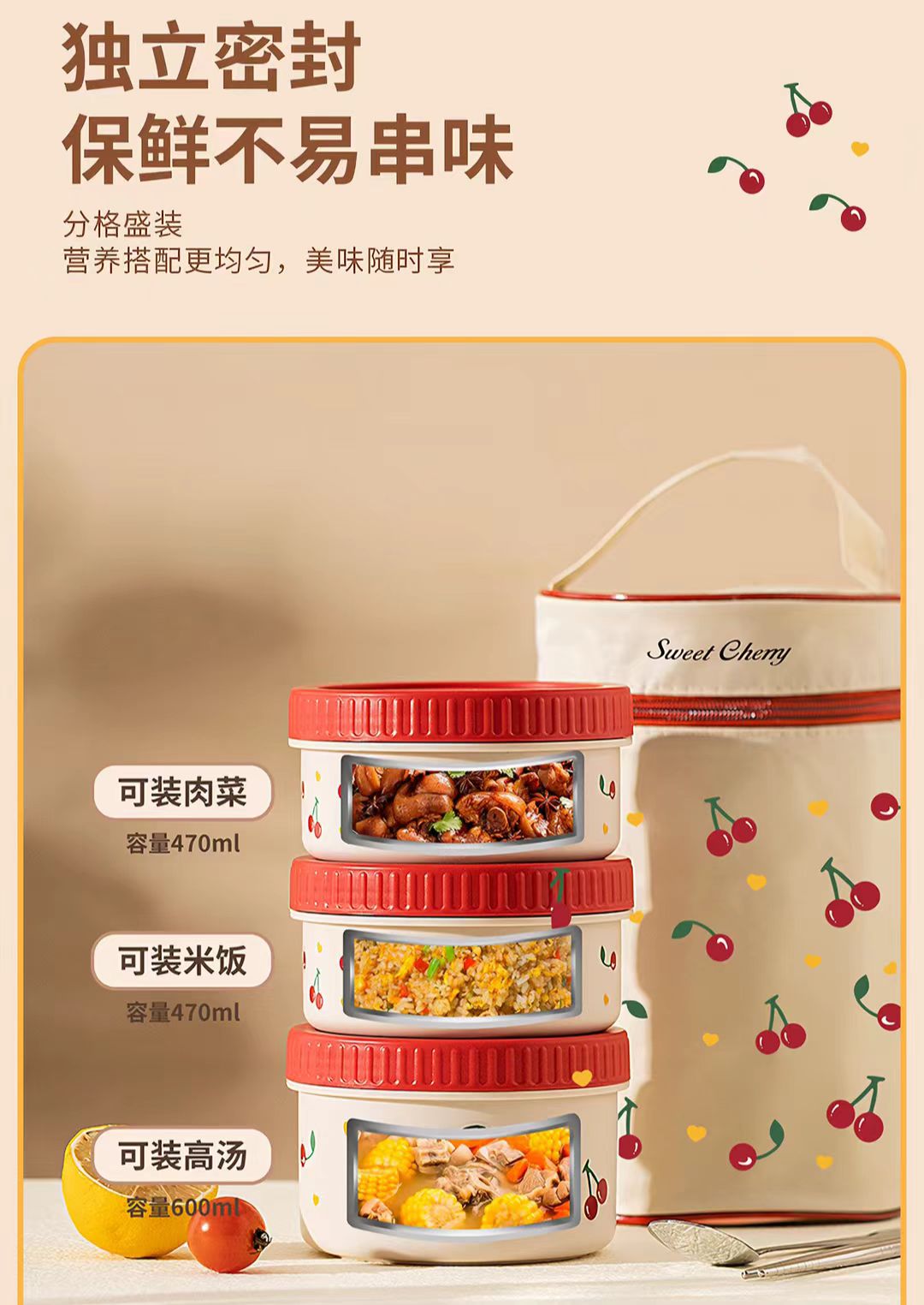 摩登主妇316樱桃保温饭盒1070ml+保温袋餐具