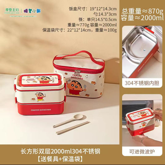 摩登主妇蜡笔小新304不锈钢保温饭盒长方形双层2L