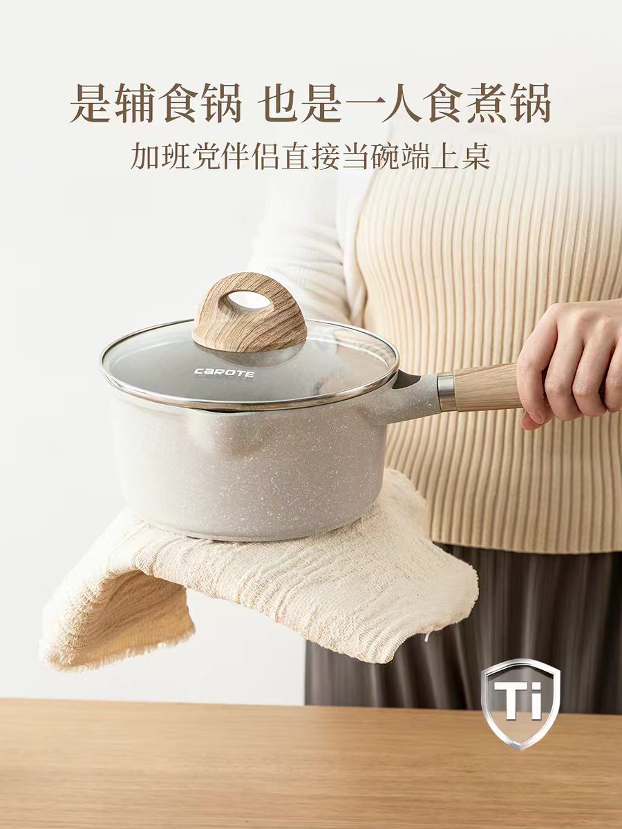 卡罗特多规格小奶锅