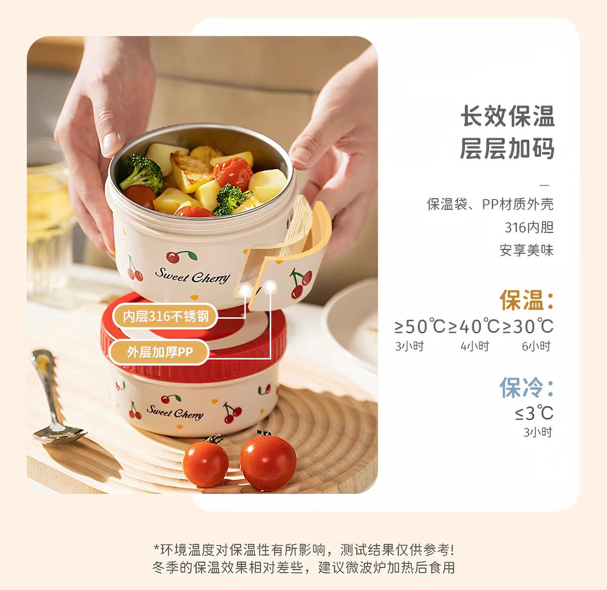 摩登主妇316樱桃保温饭盒1070ml+保温袋餐具