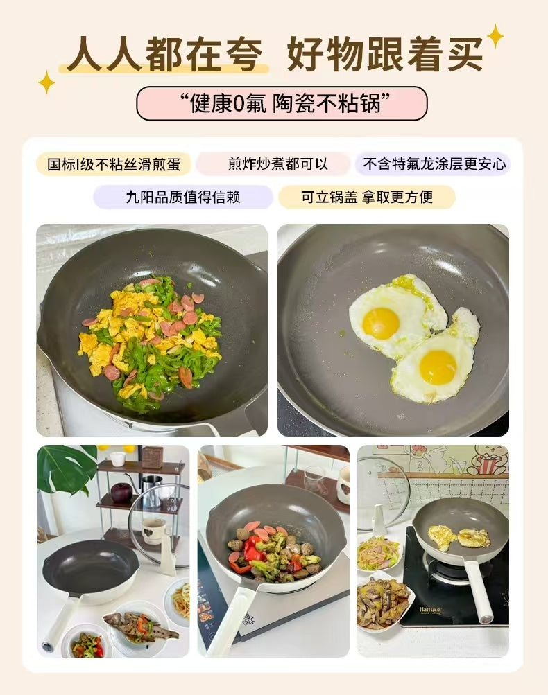 国货九阳0氟钛瓷炒锅30CM 型号：CF30-C619(LB)