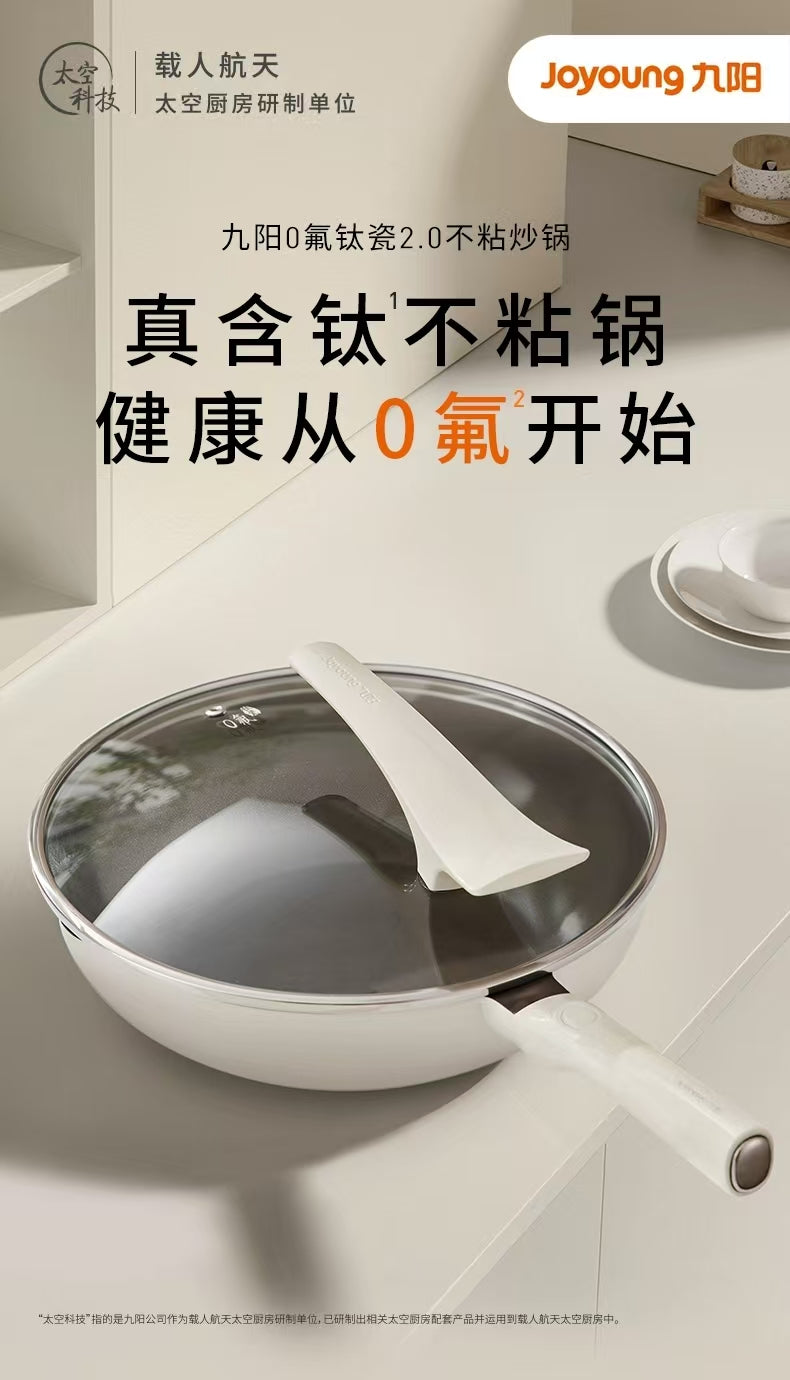 国货九阳0氟钛瓷炒锅30CM 型号：CF30-C619(LB)