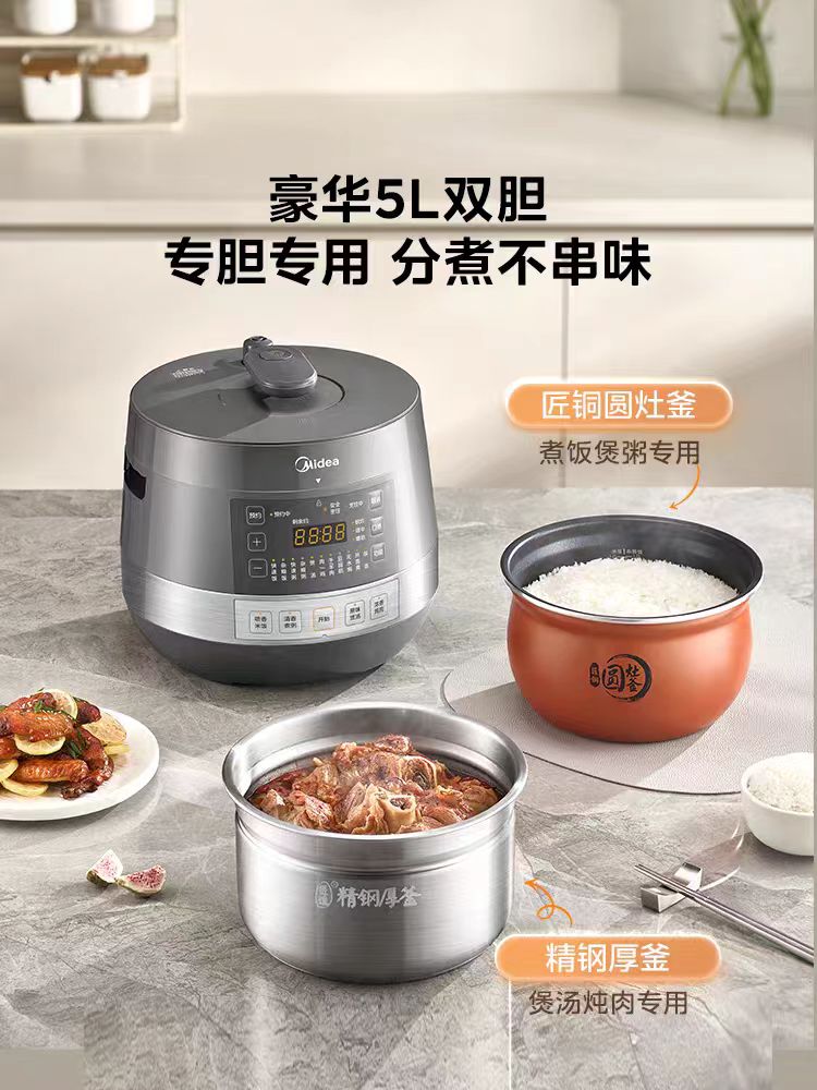 国货美的0涂层钢胆高压锅电压力锅5L 型号：MY-C5856