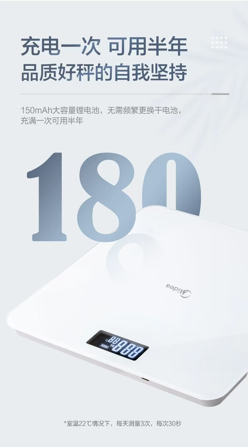 美的体重秤A1