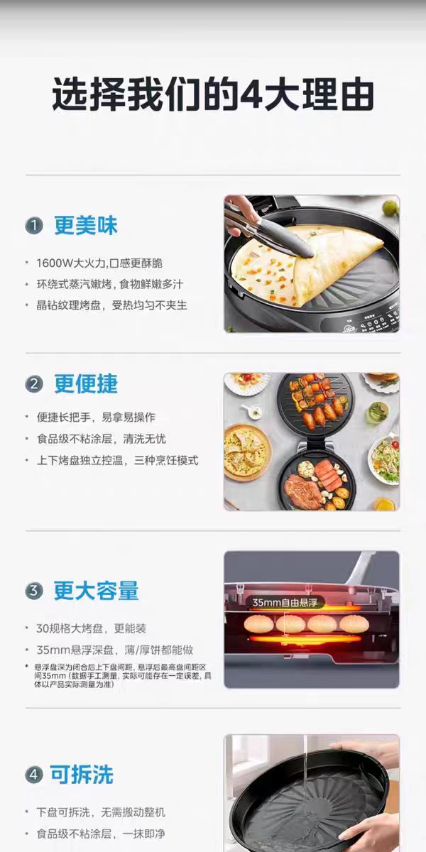 国货美的电饼铛加深盘 下盘可拆 型号：MC-JKE3067
