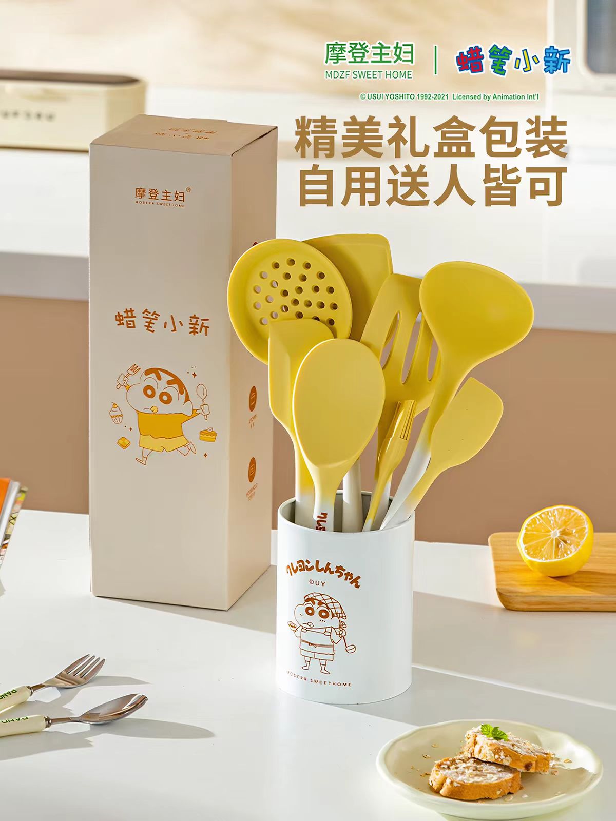 【摩登主妇&蜡笔小新】硅胶锅铲铲勺9件套