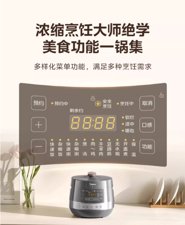 国货美的0涂层钢胆高压锅电压力锅5L 型号：MY-C5856