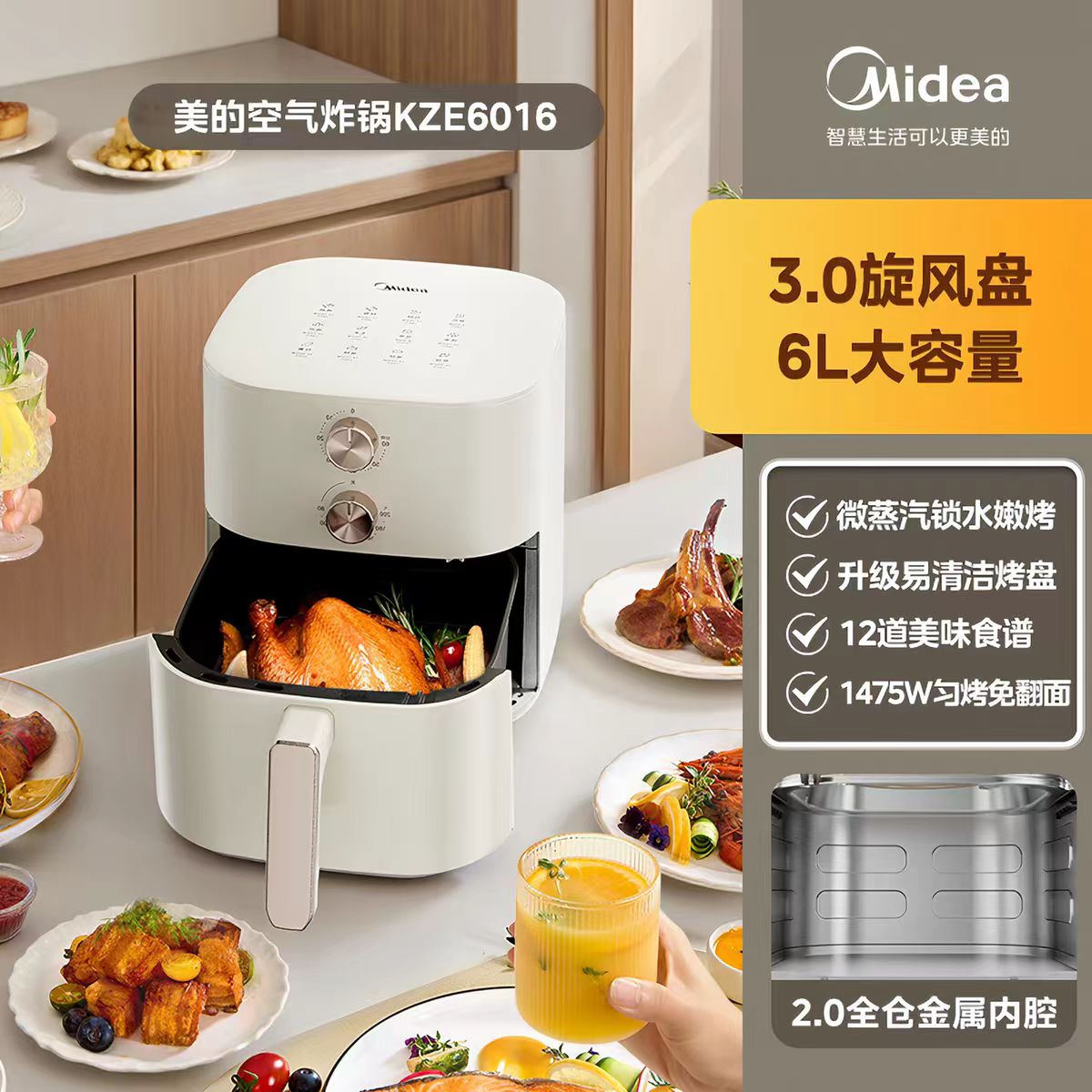 国货美的空气炸锅6L 型号：KZE6016