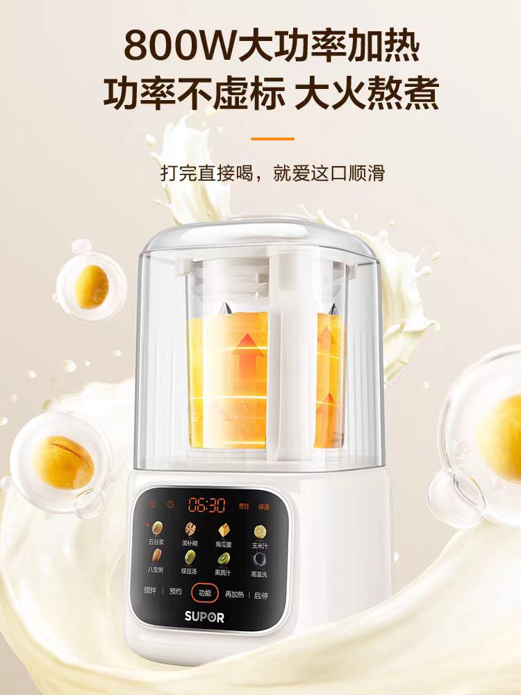 苏泊尔柔音破壁机1.2L  型号:SPT215S