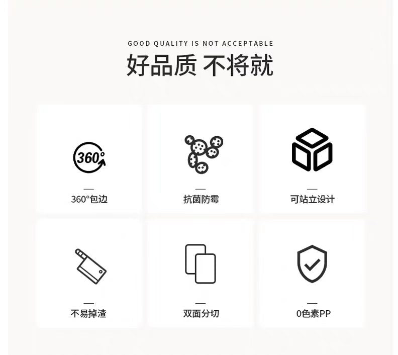 摩登主妇双面菜板