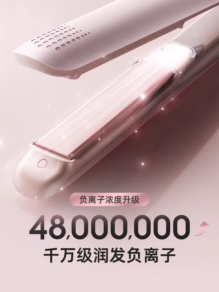 lena负离子直板夹 LN-508C