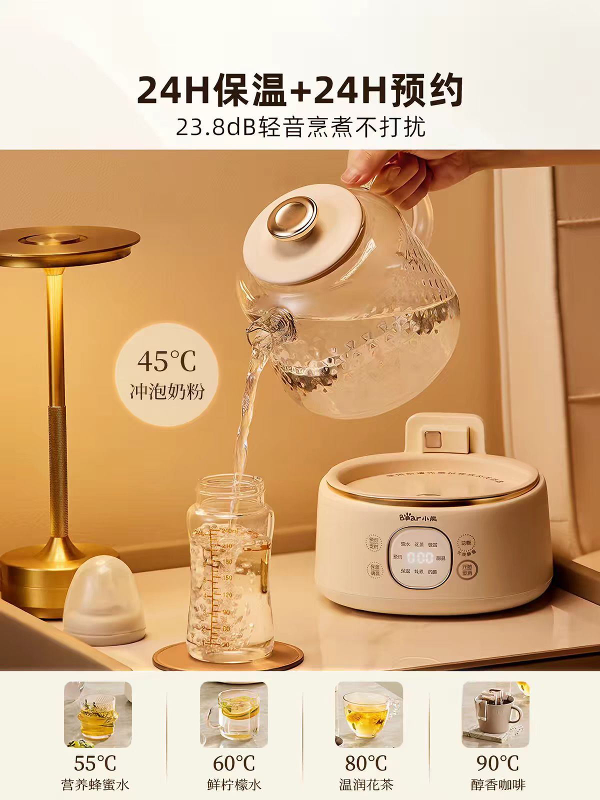 国货小熊全玻璃养生壶1L 型号：YSH-J10D1