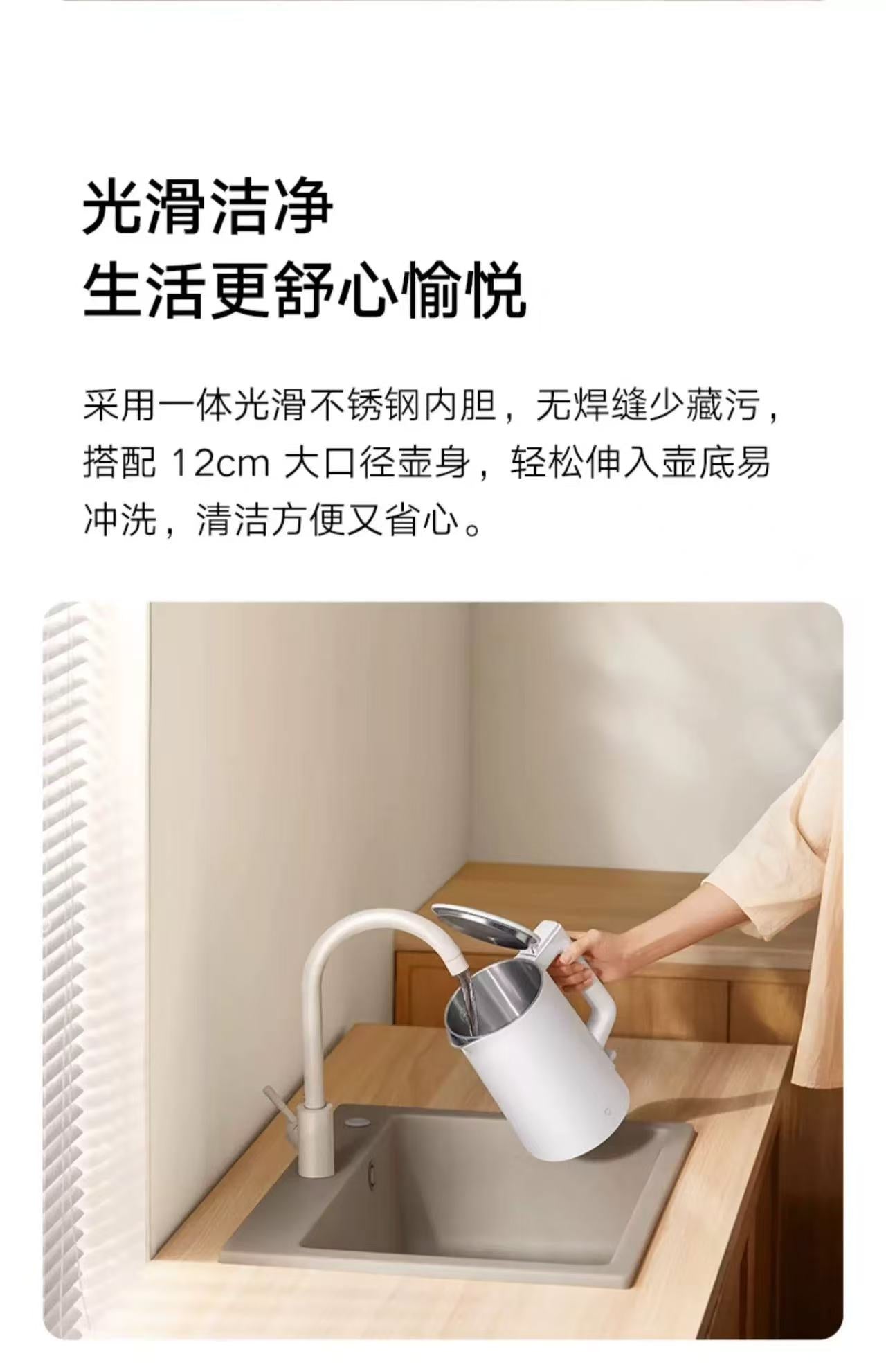 国货小米烧水壶1.5L 型号：N1