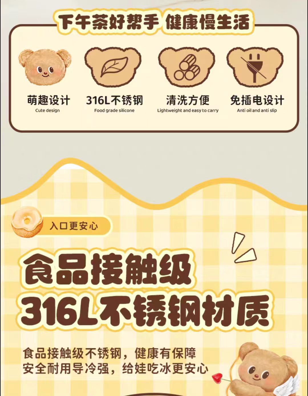 摩登主妇黄油小熊316不锈钢免插电炒冰机炒酸奶机-礼盒装