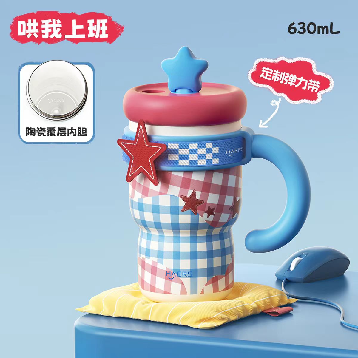 哈尔斯陶瓷内胆保温杯630ml