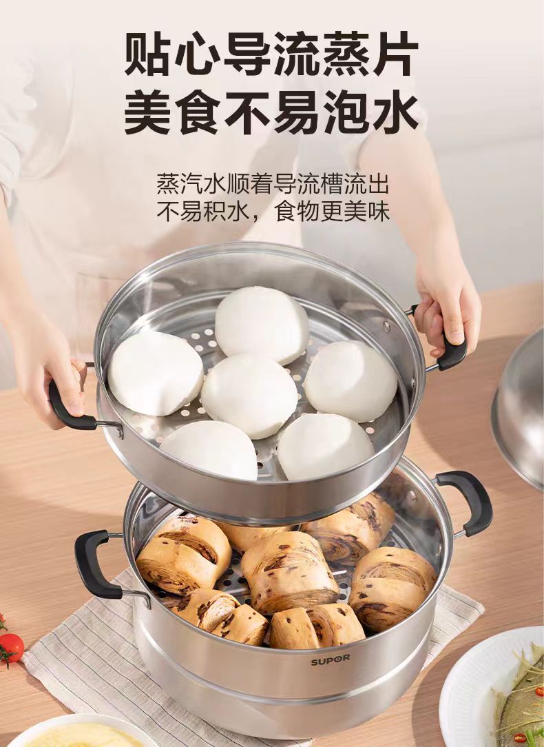 苏泊尔不锈钢蒸锅