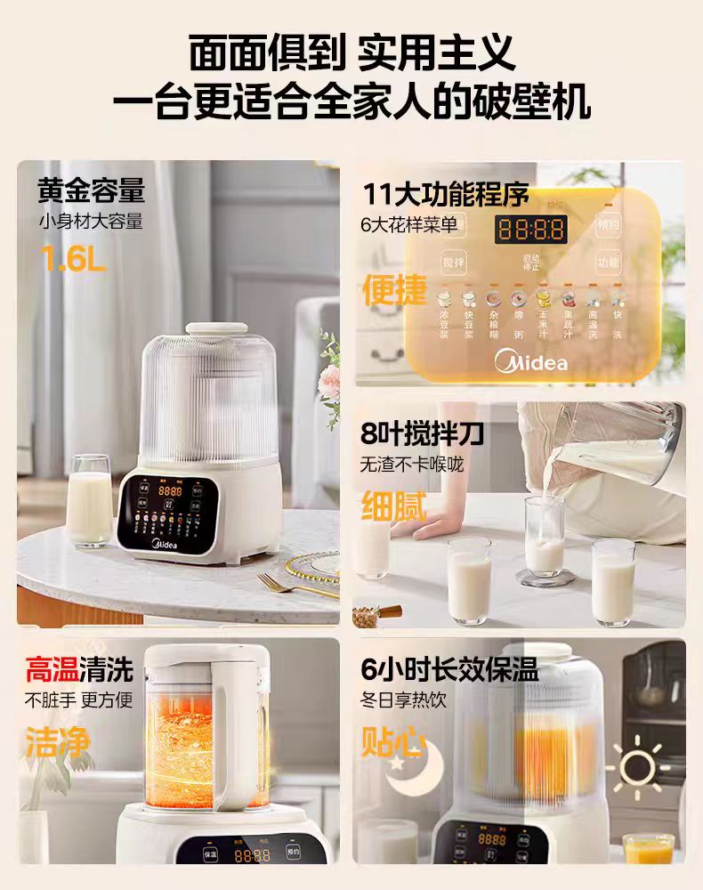 国货美的轻音破壁机1.6L  型号：MJ-PB50T50