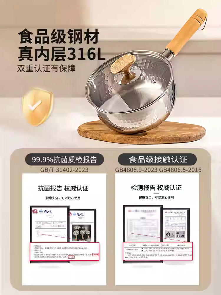 摩登主妇316不锈钢无涂层雪平锅