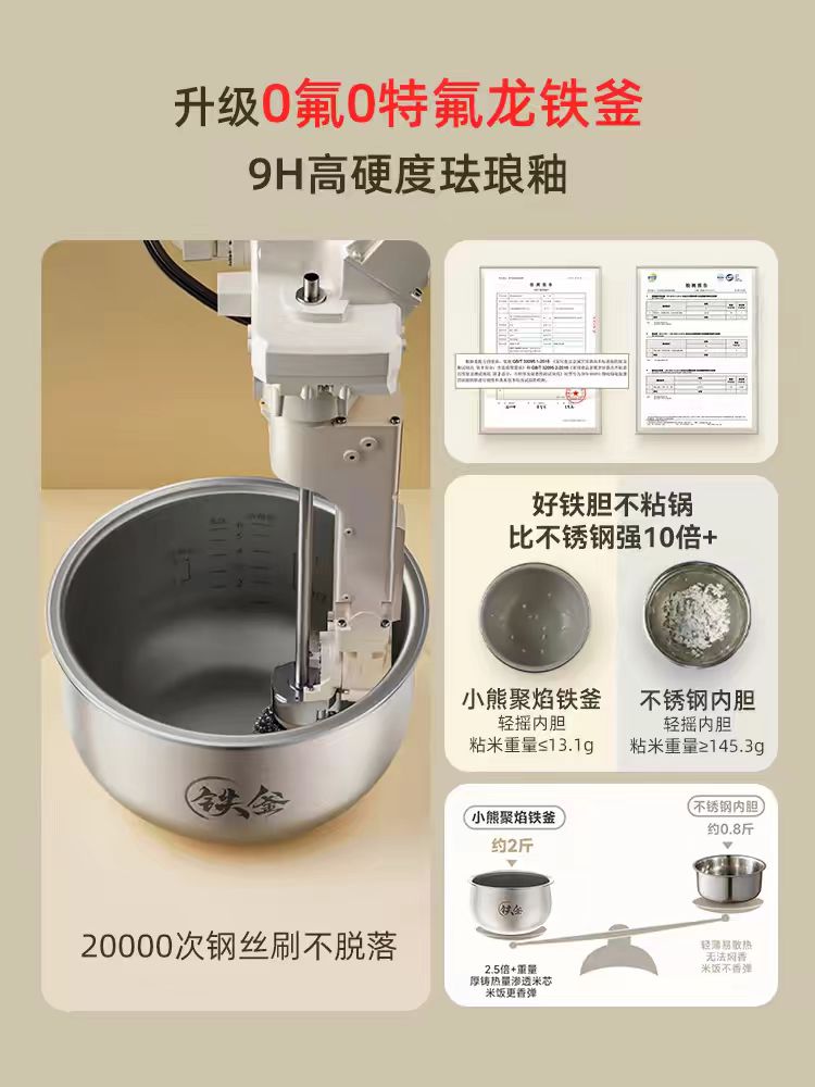 国货小熊电饭煲珐琅铁斧微压3L 型号：DFB-D30S7