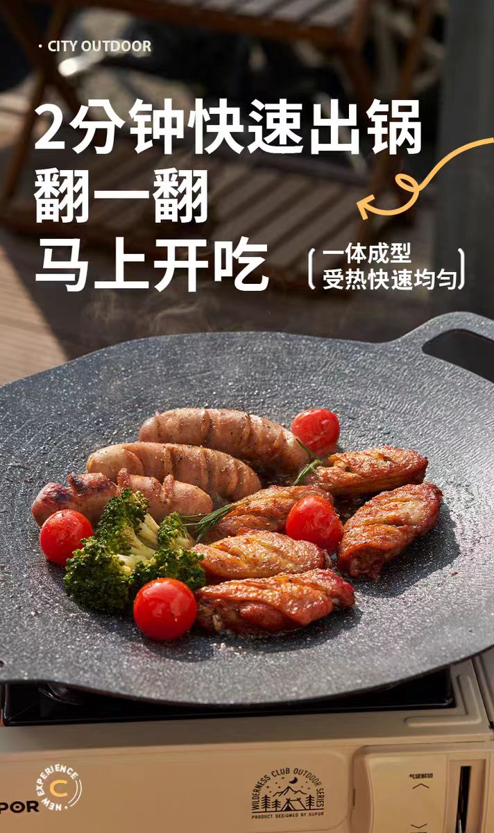 苏泊尔户外煎烤盘 34cm 型号：EHJ34AAP1