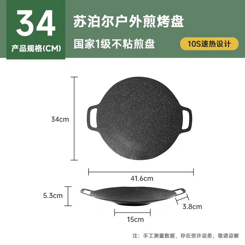 苏泊尔户外煎烤盘 34cm 型号：EHJ34AAP1