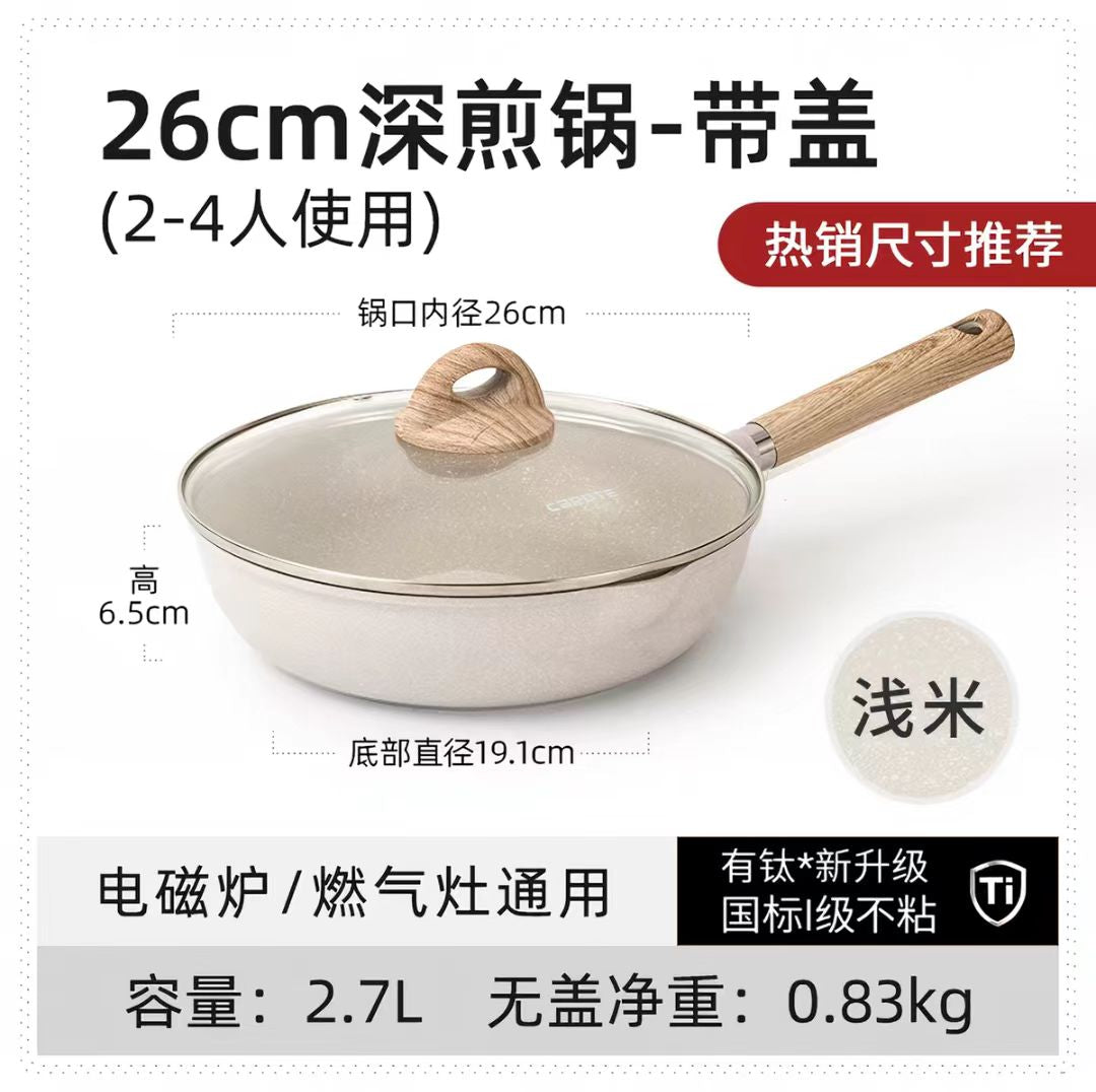 卡罗特不粘锅煎锅炒锅