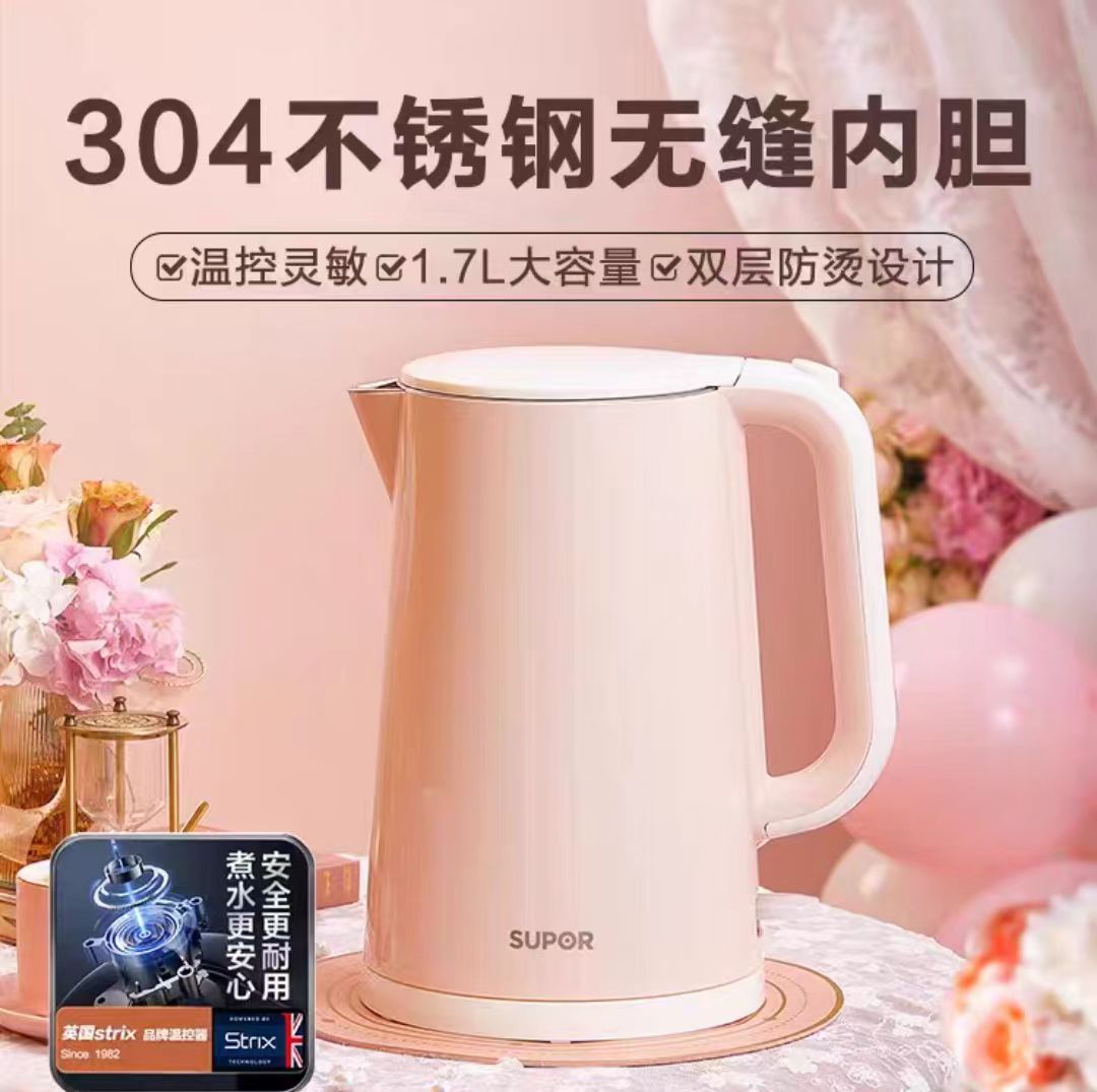苏泊尔烧水壶1.7L  型号：SW-17E05D
