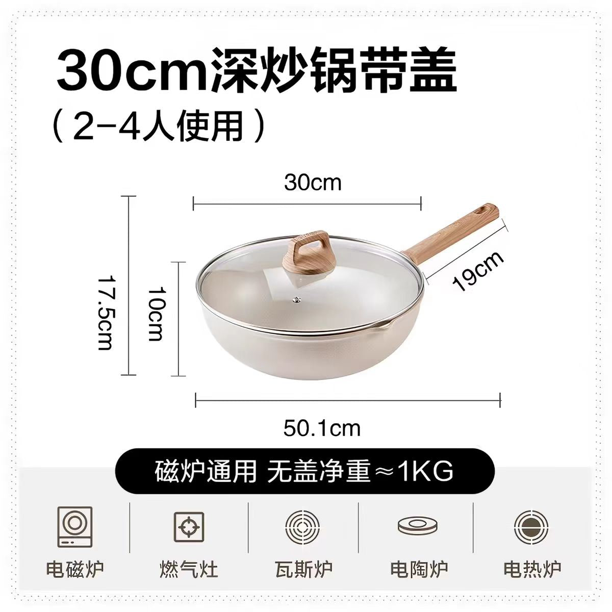 苏泊尔星星石轻铸炒锅麦饭石不粘炒锅