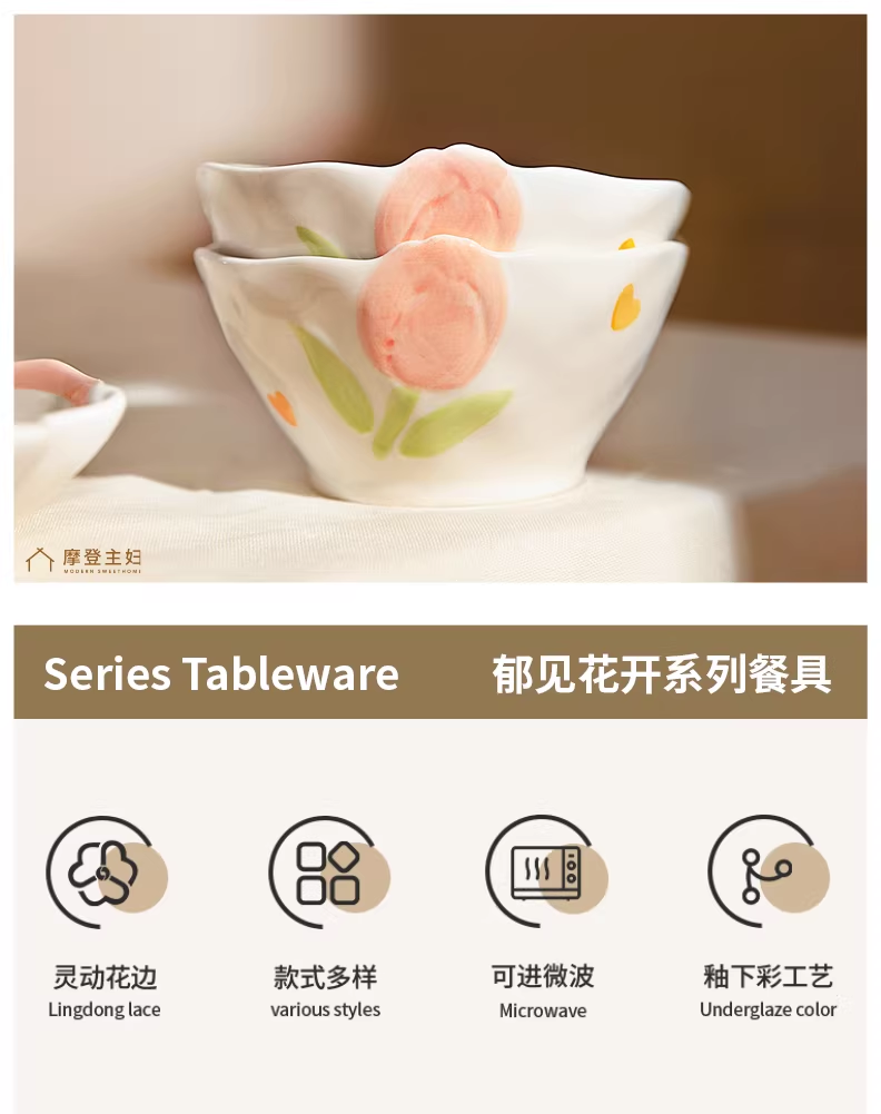摩登主妇餐具套装（郁见花开2人食10件套）