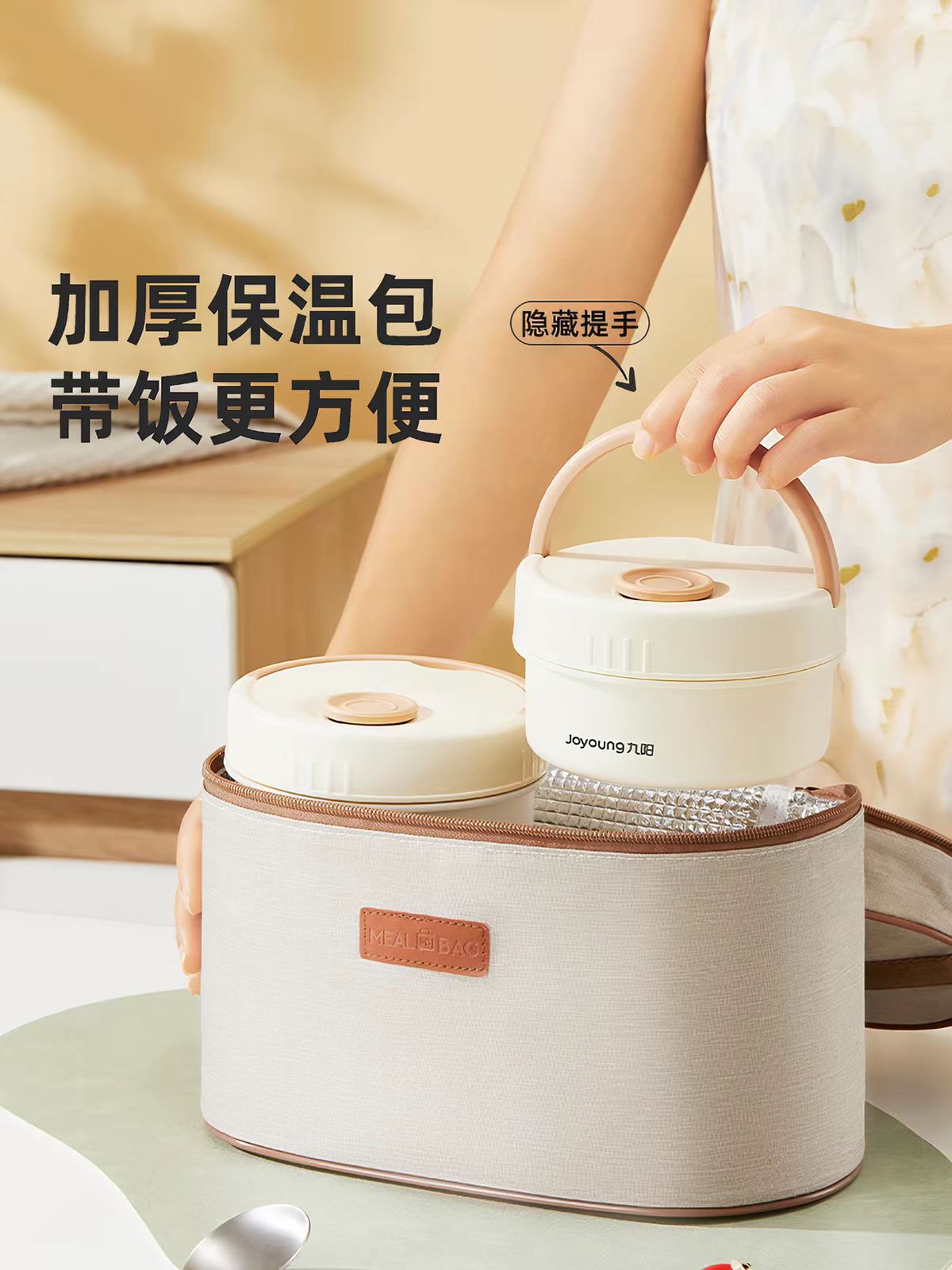 九阳316不锈钢保温饭盒1080ml+保温袋