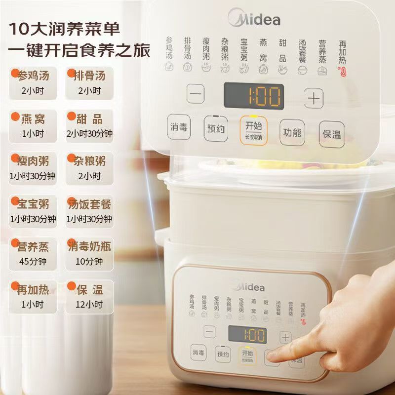 国货美的陶瓷电炖盅 4.5L 型号MD-DZE2552