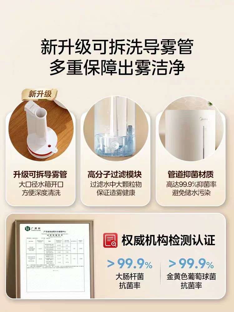美的加湿器 型号：CS-3VWL