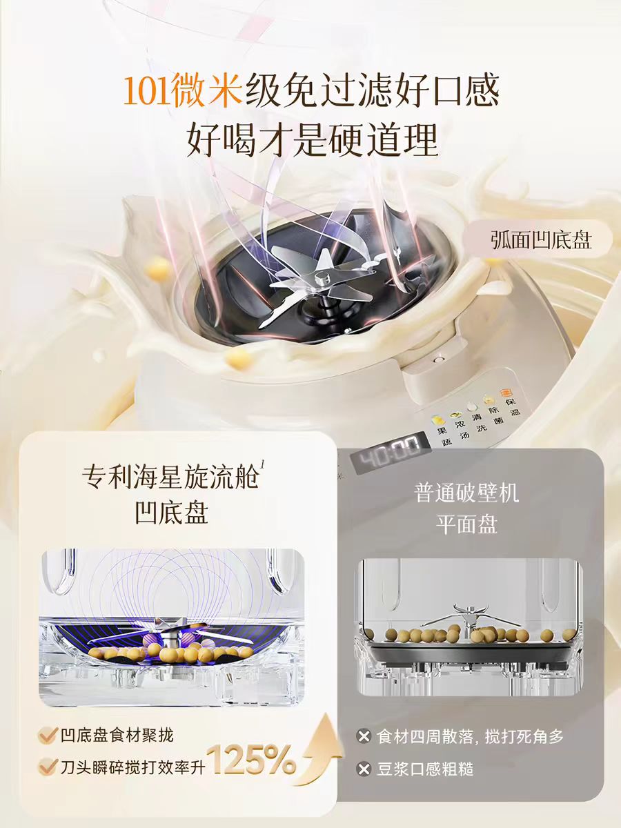 国货小熊白月光破壁机1.2L 型号：PBJ-F10K1