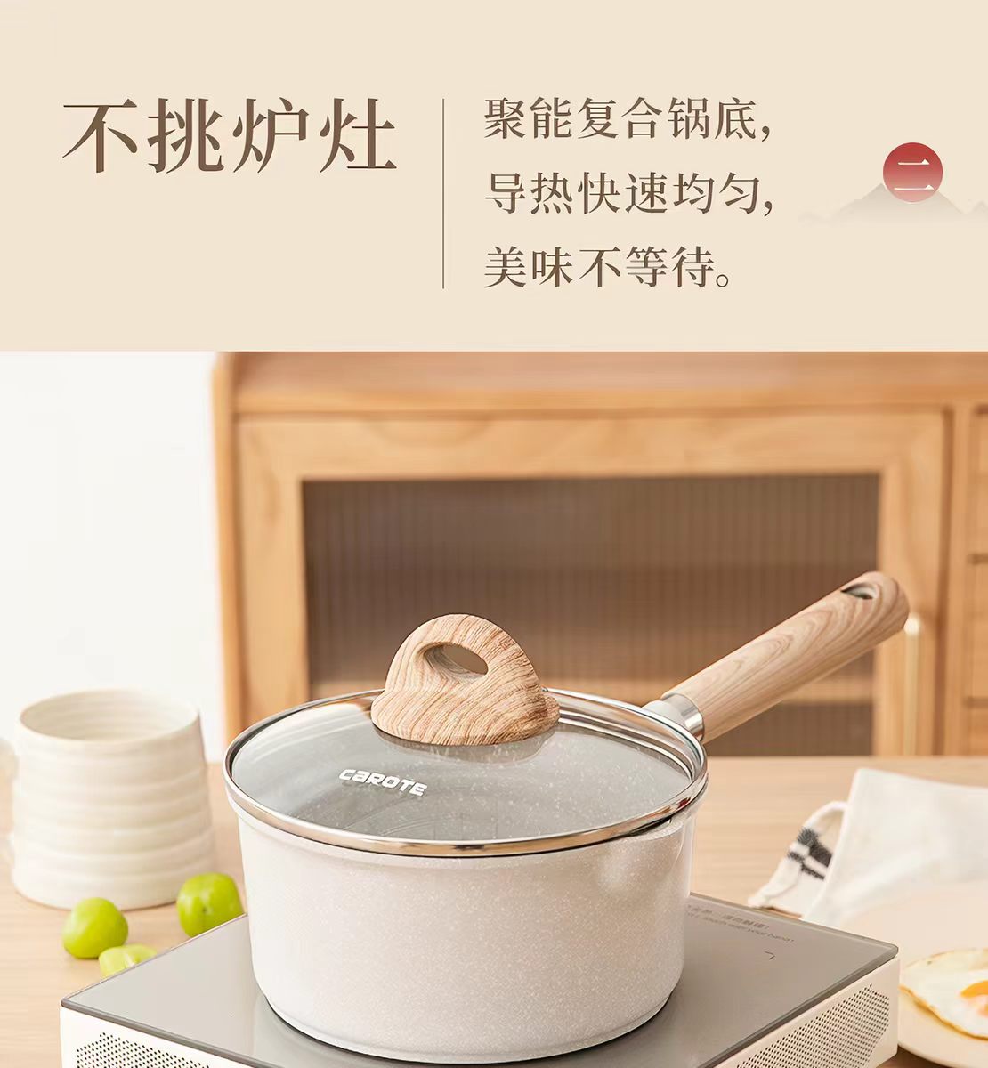 卡罗特多规格小奶锅