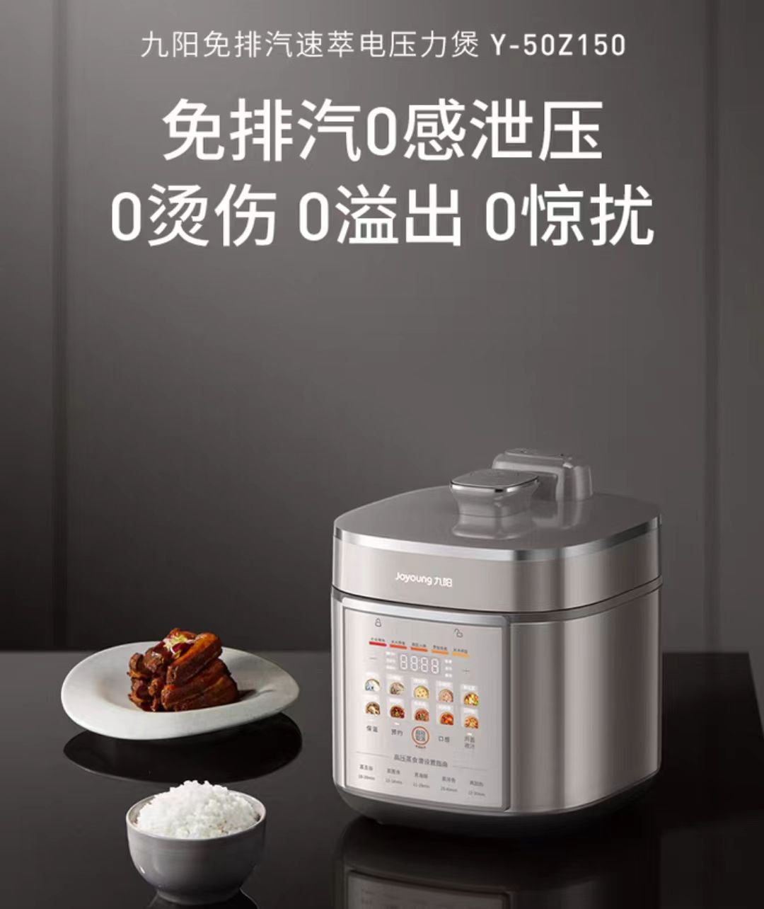 国货九阳0涂层316钢胆电压力锅高压锅5L 型号：Y-50Z150