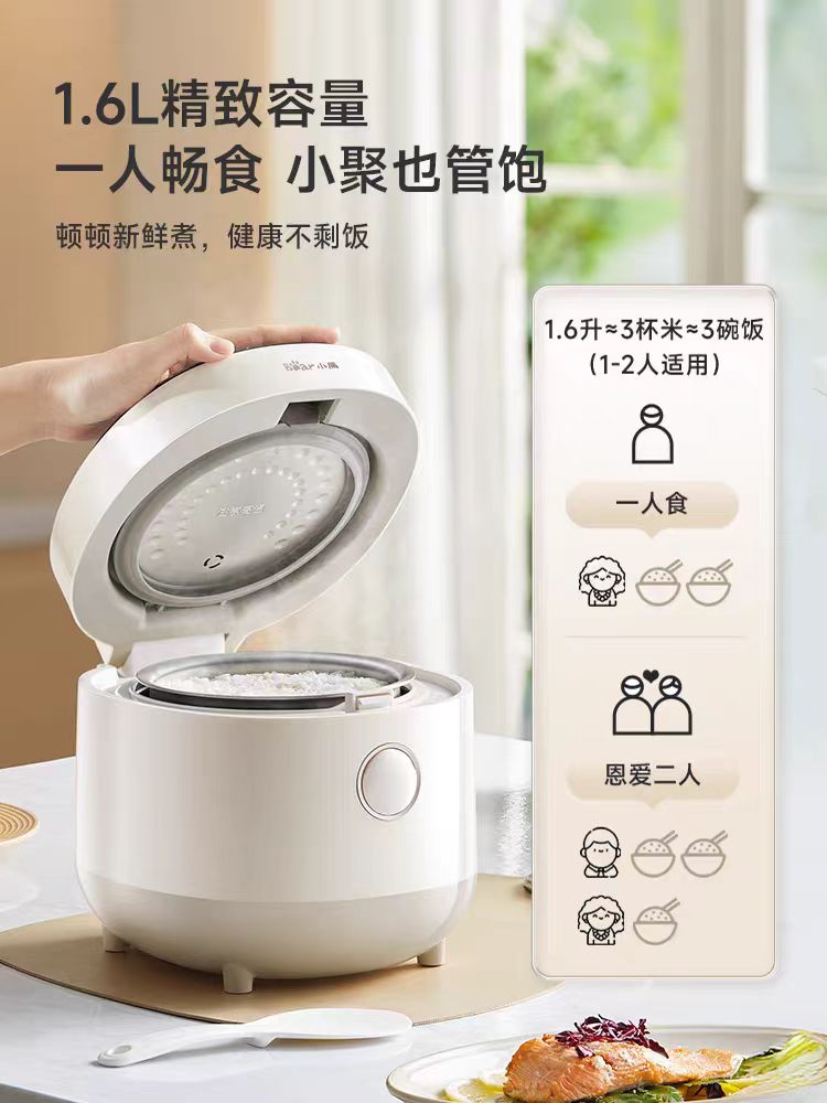 小熊316不锈钢0涂层电饭煲1.6L 型号:DFB-C16M3