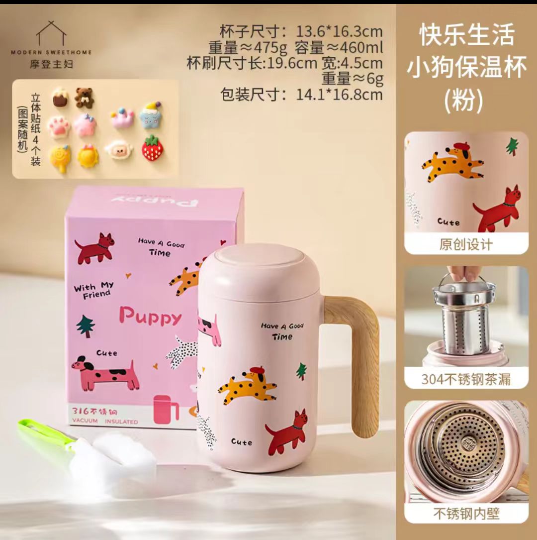摩登主妇316不锈钢保温杯保冷杯-快乐小狗