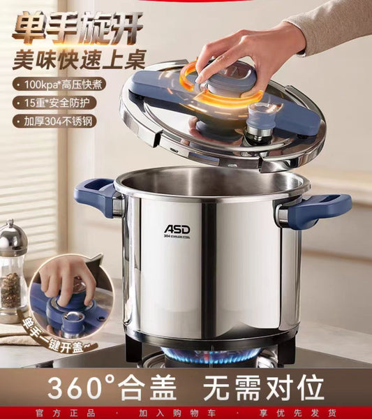 爱仕达不锈钢高压锅压力锅5.5L