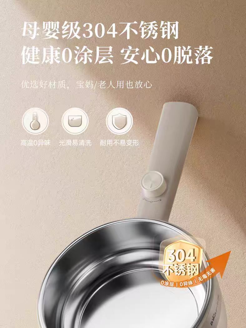 国货小熊304不锈钢电煮锅1.6L 型号：DRG-F16S3