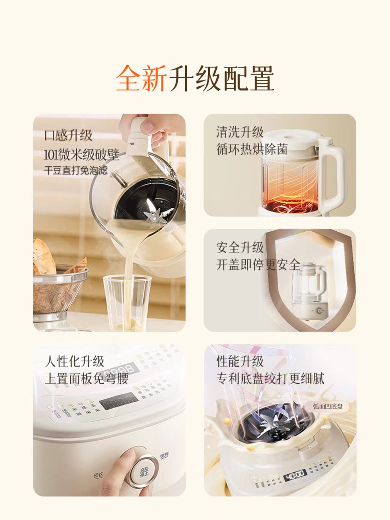 国货小熊白月光破壁机1.2L 型号：PBJ-F10K1