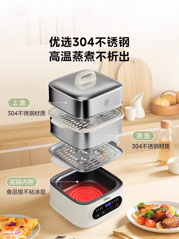 国货美的不锈钢电蒸锅9.3L 型号：ZGC232366