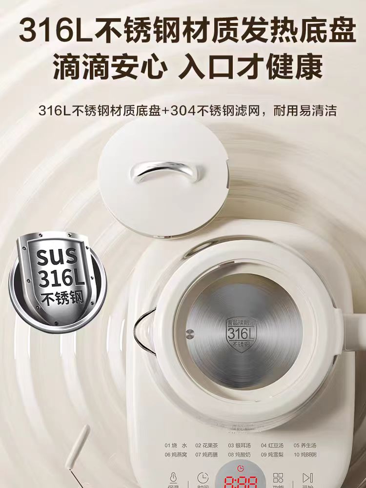 苏泊尔316养生壶1.5L（大滤网+玻璃炖盅） 型号：SW-15YQ53