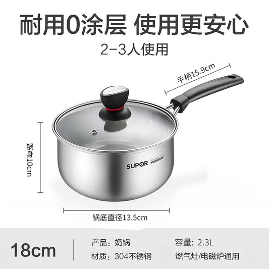 苏泊尔不锈钢奶锅