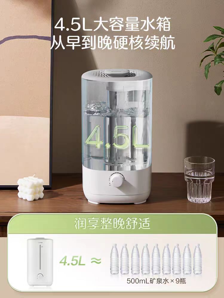 苏泊尔加湿器4.5L 型号：EHTW-22A-350