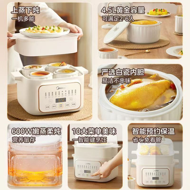 国货美的陶瓷电炖盅 4.5L 型号MD-DZE2552