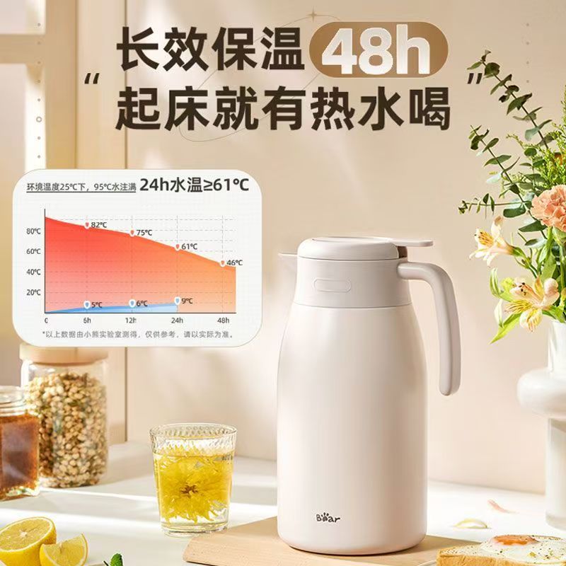 国货小熊316不锈钢保温壶